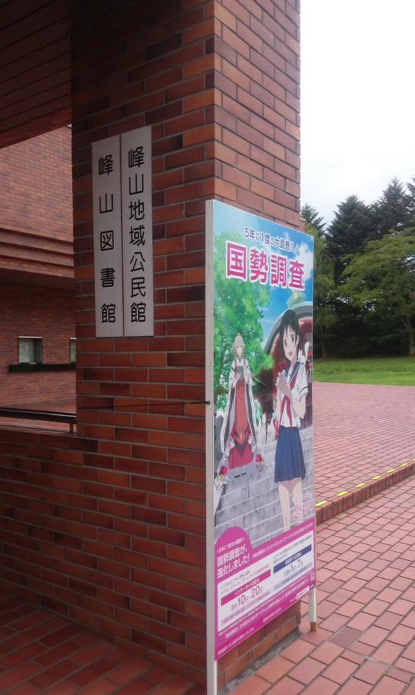 《稻荷恋之歌》登上日本人口普查宣传海报