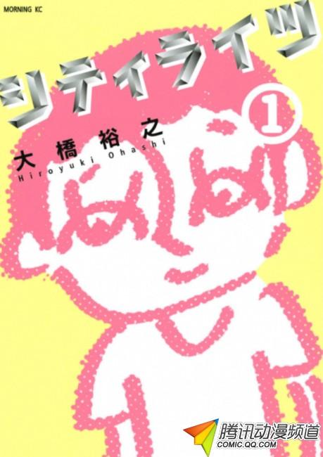 《城市之光》真人电影化 乃木坂46主演