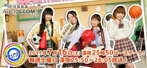 声优组合Sphere节目创最低收视率
