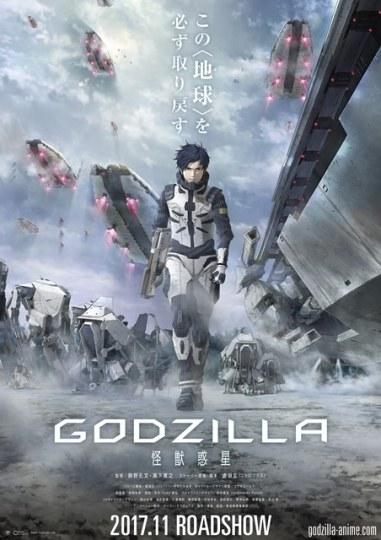 虚渊玄版《哥斯拉》动画电影公布新视觉图 11月上映