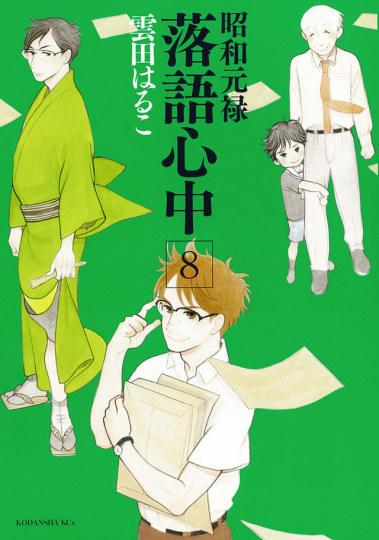 《昭和元禄落语》与太郎放浪篇预告片