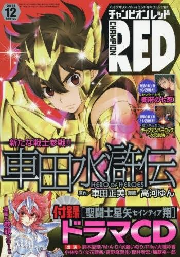 《圣斗士星矢 圣斗少女翔》广播剧新鲜出炉