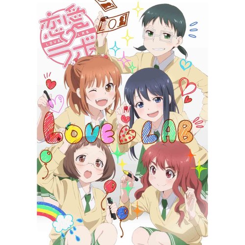 《恋爱研究所》BD第1卷今年9月发售