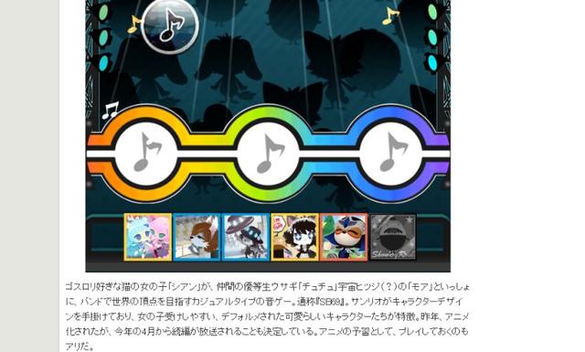 《SHOW BY ROCK!!》或在4月播出第二季
