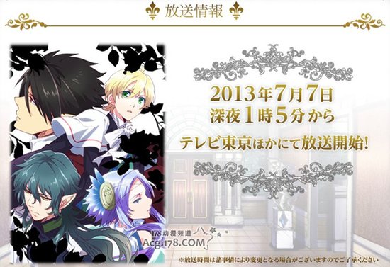 动画《魔界王子》7月7日深夜开播