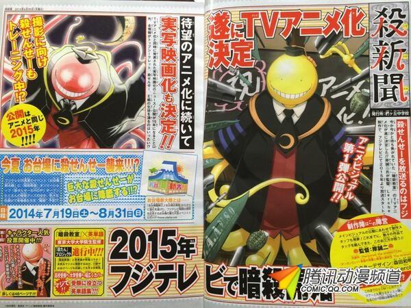 《暗杀教室》新情报公布 岸诚二执导