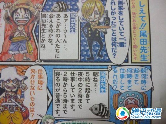 《海贼王》作者尾田荣一郎最新采访