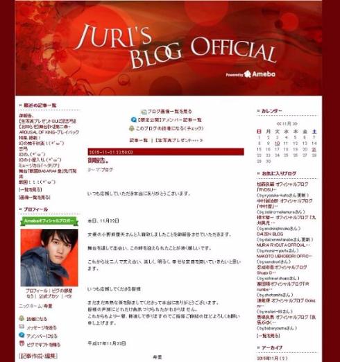 《网王》音乐剧亚久津仁演员寿里结婚