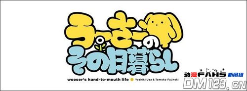 日美将合拍电视动画《兽旋战斗》