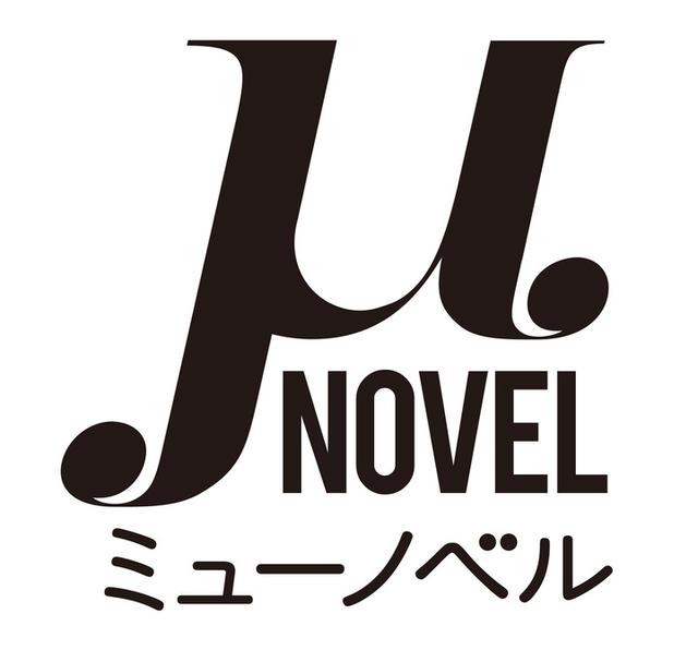 每日新闻集团推出轻小说书系“μNOVEL”