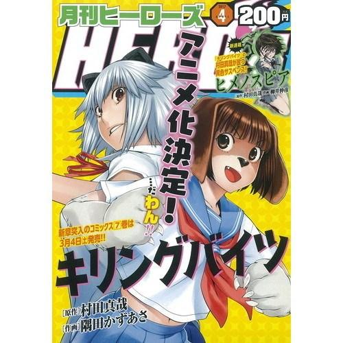 兽娘的热血战斗!格斗漫画《牙斗》宣布动画化