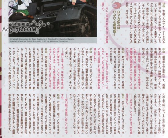 《少女与战车》剧场及2季最新情报