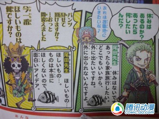 《海贼王》作者尾田荣一郎最新采访