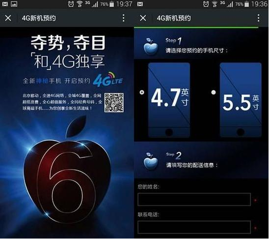 4.7寸iPhone 6对比5.5寸:关键性差异是什么?