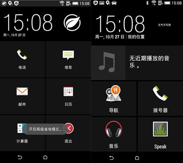 HTC Desire 820评测:配色大胆 配置够用