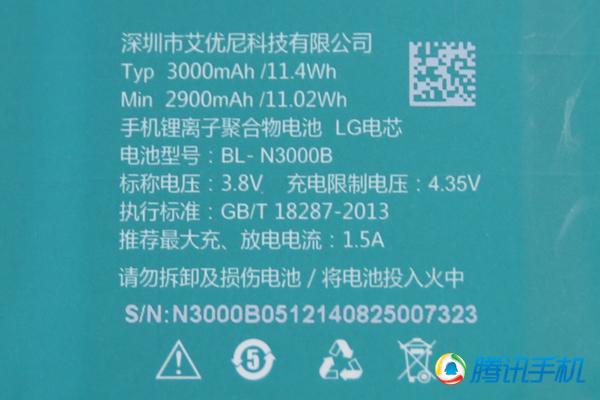IUNI U3评测:硬件性价比高 系统需优化