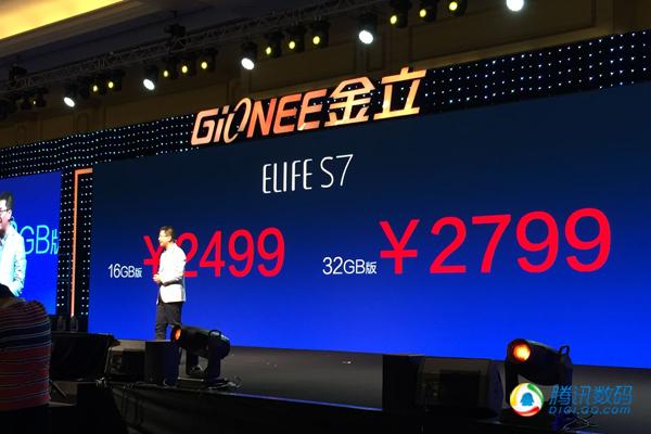 ELIFE S7国内正式发售 2499元起有现货