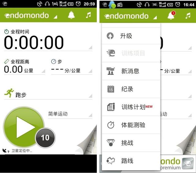 如何跑得有情调?用电子设备武装你的运动