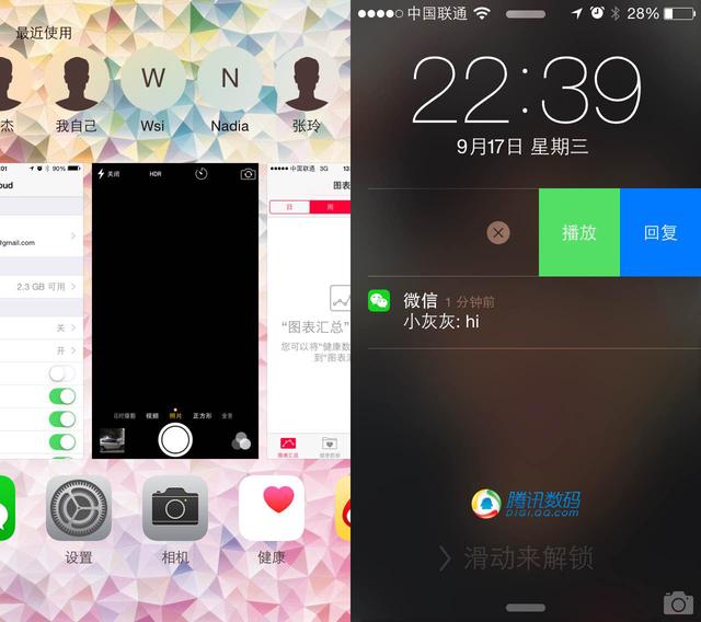 iOS 8正式版体验:系统更完善 新功能爆棚