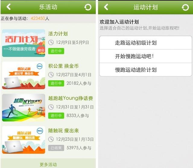 如何跑得有情调?用电子设备武装你的运动