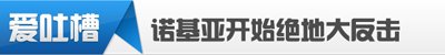 【爱吐槽】摩托罗拉拜倒在三星石榴裙下