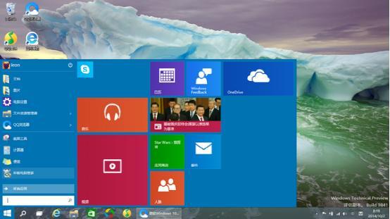 Win 10技术预览版评测:并无革命性变化