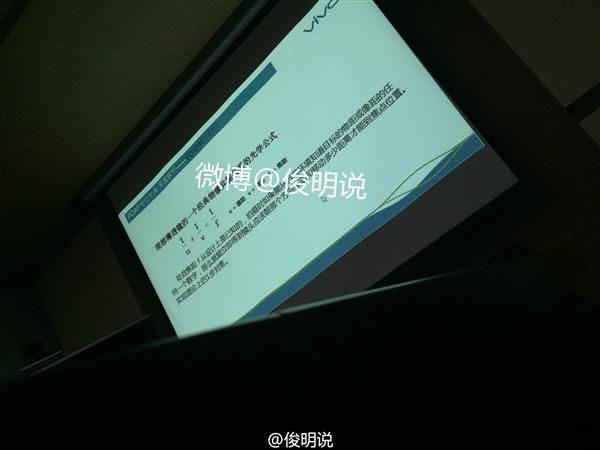 vivo新拍照旗舰曝光 采用相位检测对焦技术