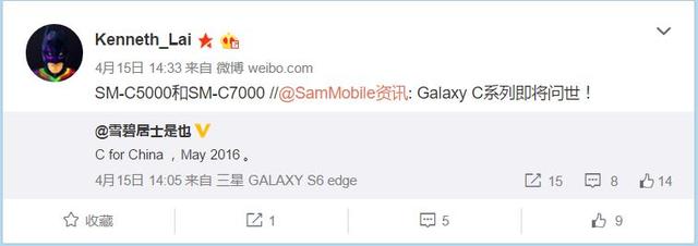 三星将推Galaxy C系列新机 死磕小米/魅族
