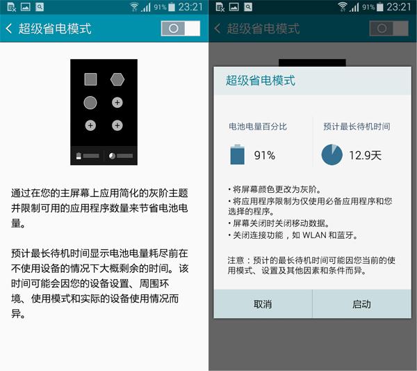 三星GALAXY A5评测 抗衡国产手机仍欠火候