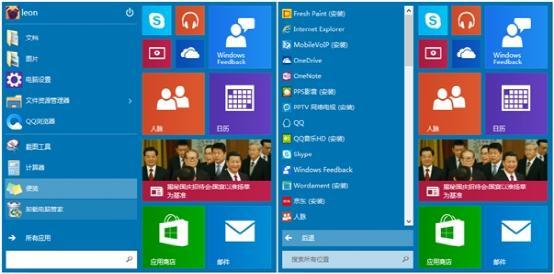 Win 10技术预览版评测:并无革命性变化