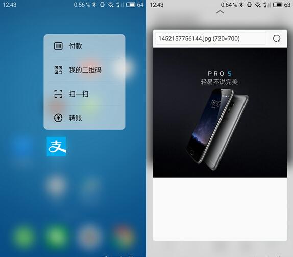 疑似魅族PRO6获认证 未取消压感触控