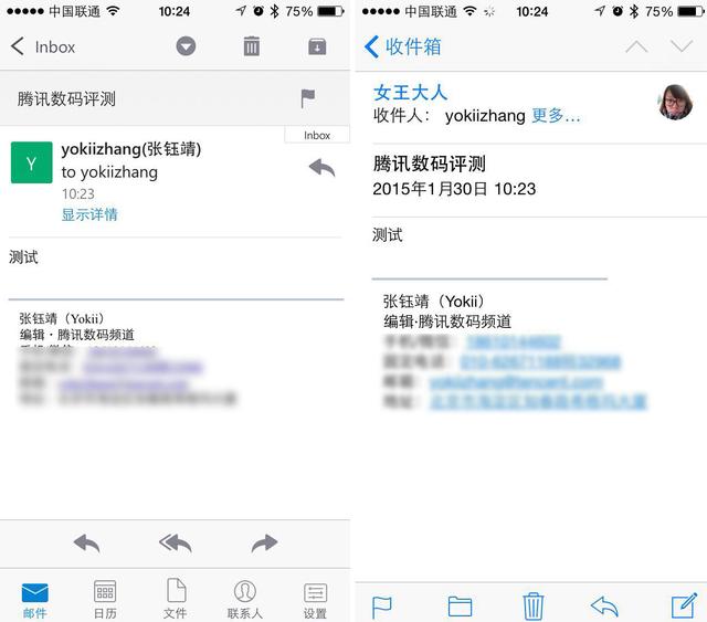 Outlook iOS版体验:易用性佳/本地化太不足