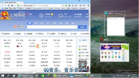 Win 10技术预览版评测:并无革命性变化