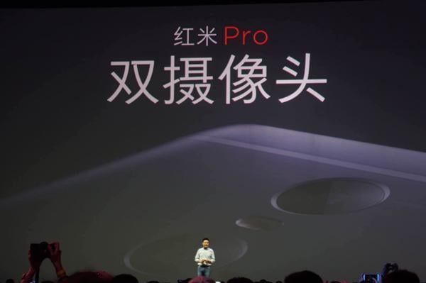 小米发布双摄红米Pro 售价1499元起