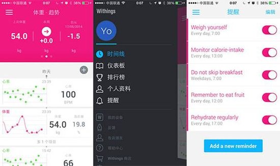 从实际体验出发 智能秤还需要提高些什么