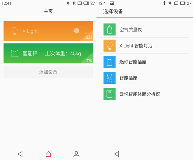 魅蓝手机评测:699元入门机 拍照体验好