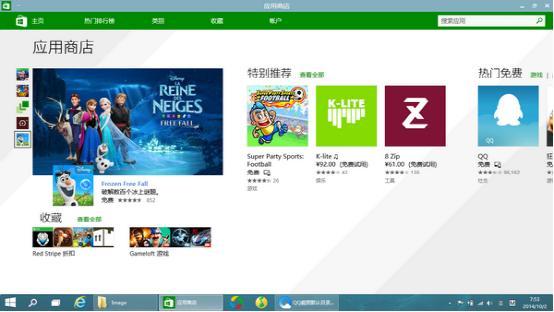 Win 10技术预览版评测:并无革命性变化