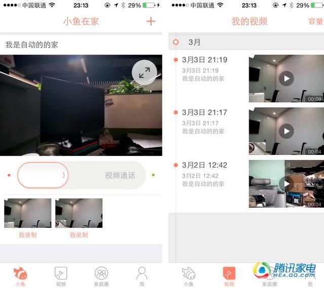 小鱼在家陪伴机器人评测 操作简单功能待扩展