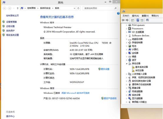 Win 10技术预览版评测:并无革命性变化