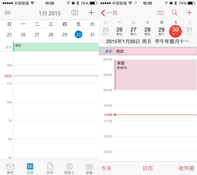 Outlook iOS版体验:易用性佳/本地化太不足