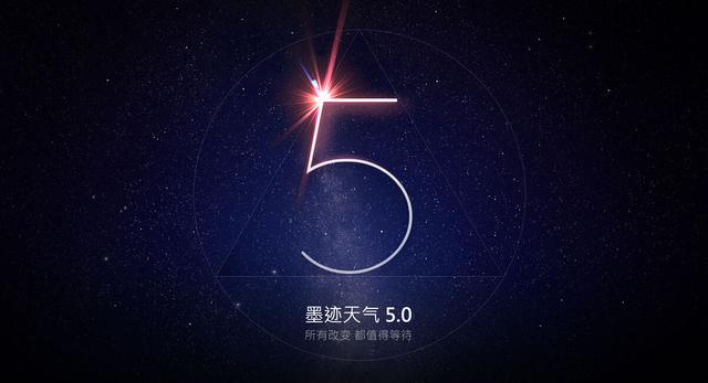 墨迹天气App存在漏洞 或泄漏用户手机号码