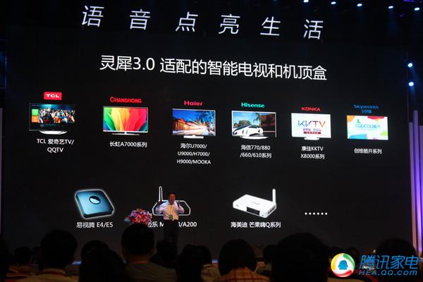 智能家居的语音交互怎么做?科大讯飞如是说
