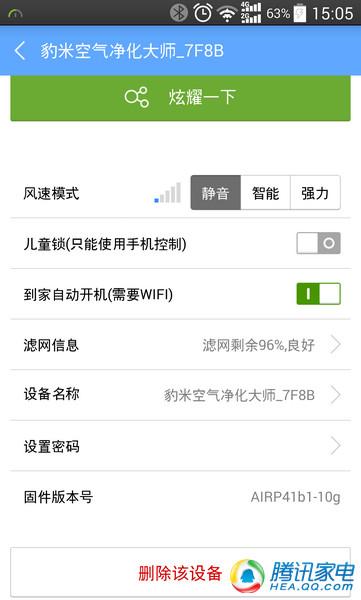 猎豹空气净化器评测:可做“吸尘器” 价格优势大