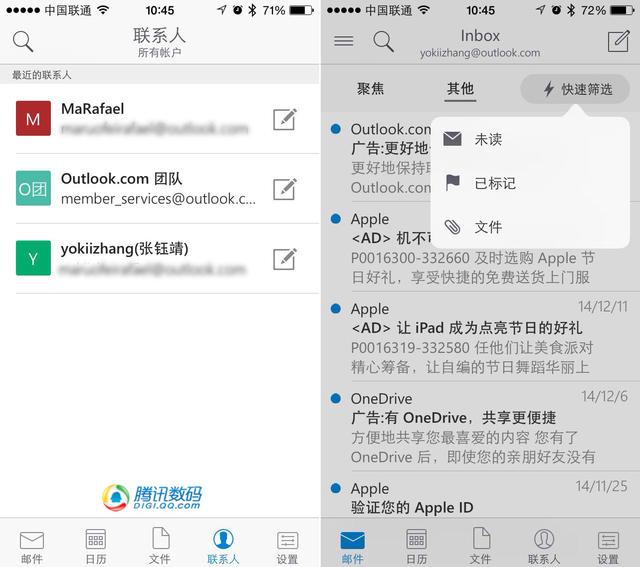 Outlook iOS版体验:易用性佳/本地化太不足