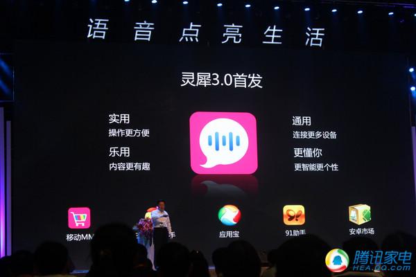智能家居的语音交互怎么做?科大讯飞如是说