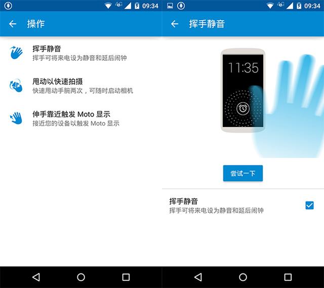 Moto X行货版评测:最好的设计回来了!