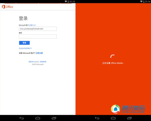 安卓版Office评测:更像OneDrive集成办公功能