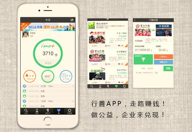 Imo+公益手环发布:简约轻薄 众筹价119元起