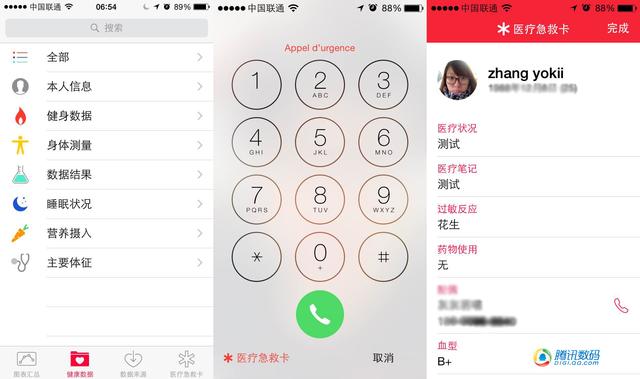 iOS 8正式版体验:系统更完善 新功能爆棚