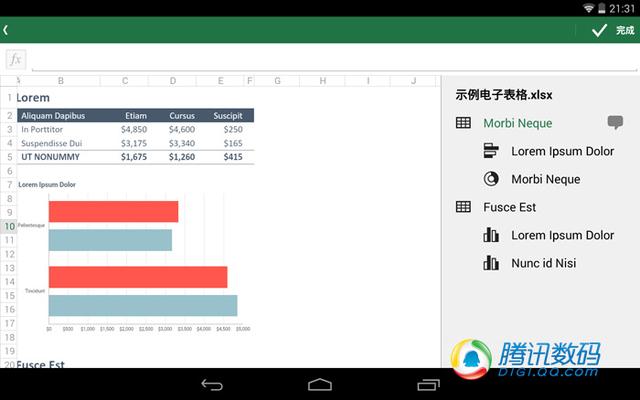 安卓版Office评测:更像OneDrive集成办公功能